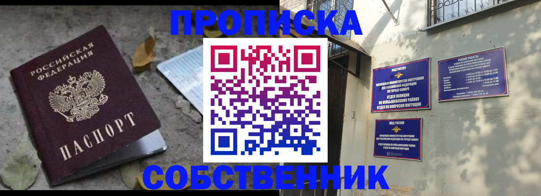 временная регистрация в квартире в Арамили