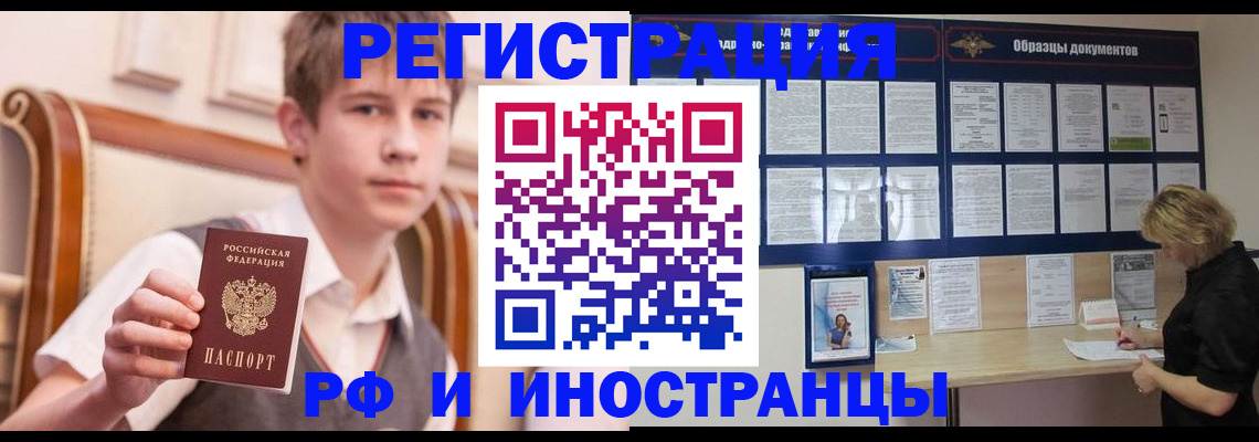 прописка для военкомата в Арамили